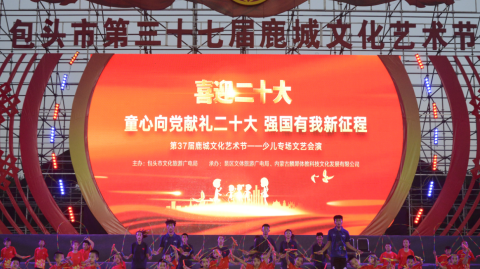 【喜迎二十大·童心永向黨】第37屆鹿城文化藝術(shù)節(jié) 少兒專場文藝會演